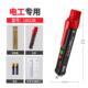 高档优仪高多线能工专用测电笔高精度电自动感应功电笔查路断点测