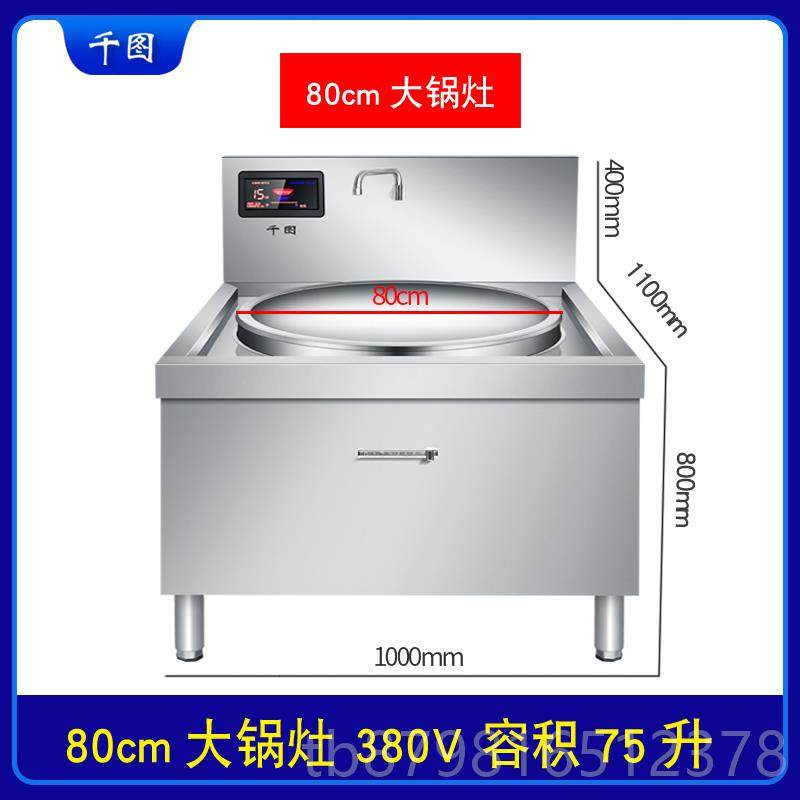 高档商用电食磁炉大锅灶800大功率凹面煮面炉10/20kw0堂灶大锅电w,厨房电器,商用立式电磁炉/电陶炉,淘宝优惠券,粉丝福利购,淘宝优惠卷