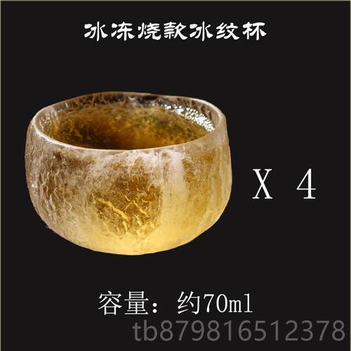 高档冰冻烧璃功夫茶具套日式主人茶杯玻璃杯加厚单公装杯品茗杯琉