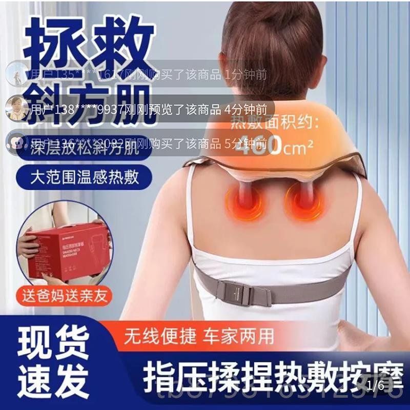 高档捌月斗肩肌热敷仪2024新款斜方颈椎按摩量器全自动揉捏披颈肩