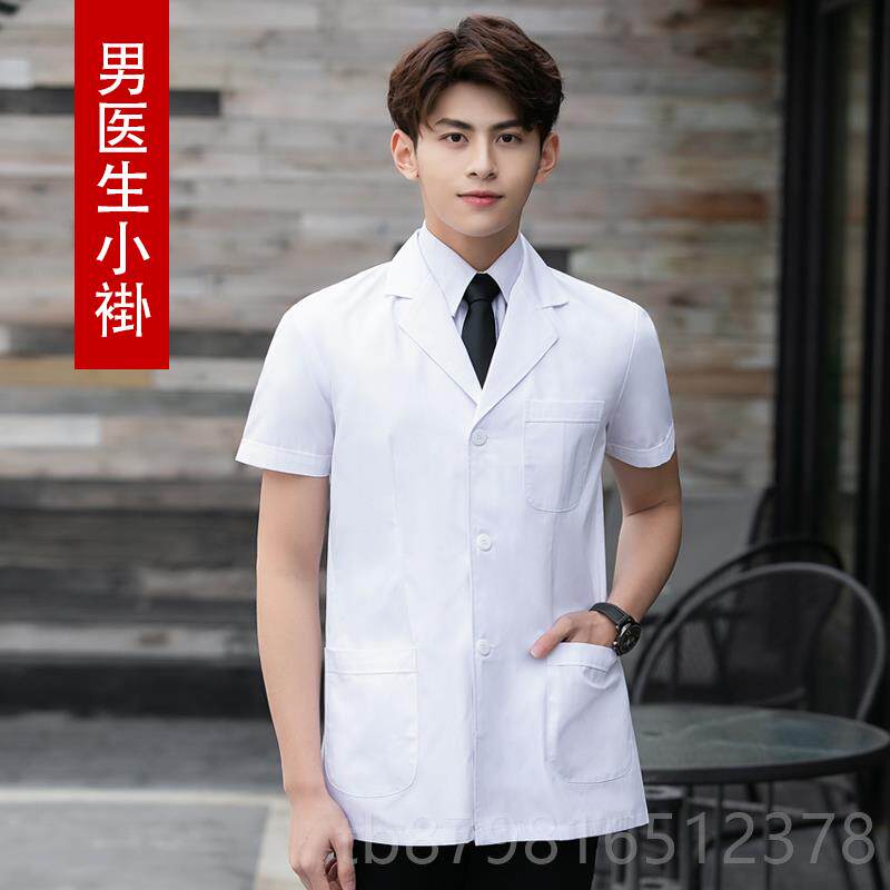 高档白褂男袖短医生服长袖实验服女学生化学大大衣卦夏季款半薄工