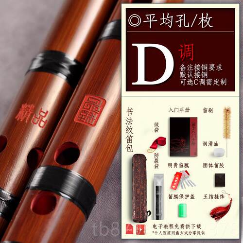 高档品致精品演奏笛子业专器级横笛乐工灌漆花牛角双手插竹笛乐器