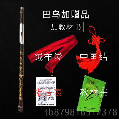 高档实用竹七c孔调横吹巴乌乐器降紫b调专演业g调f调儿童小学生奏
