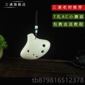 高档7学孔AC中音C6调小蘑初入门吹奏乐器孔升级加强菇款