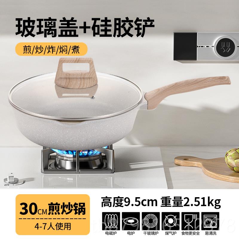 高档eox麦饭石不粘锅平菜底锅深炉煎锅锅家用煎蛋炒电磁煤炒气灶