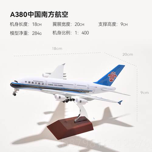 高档合航金轮带飞机模型波音737南方航A380南礼品摆件仿真B787客