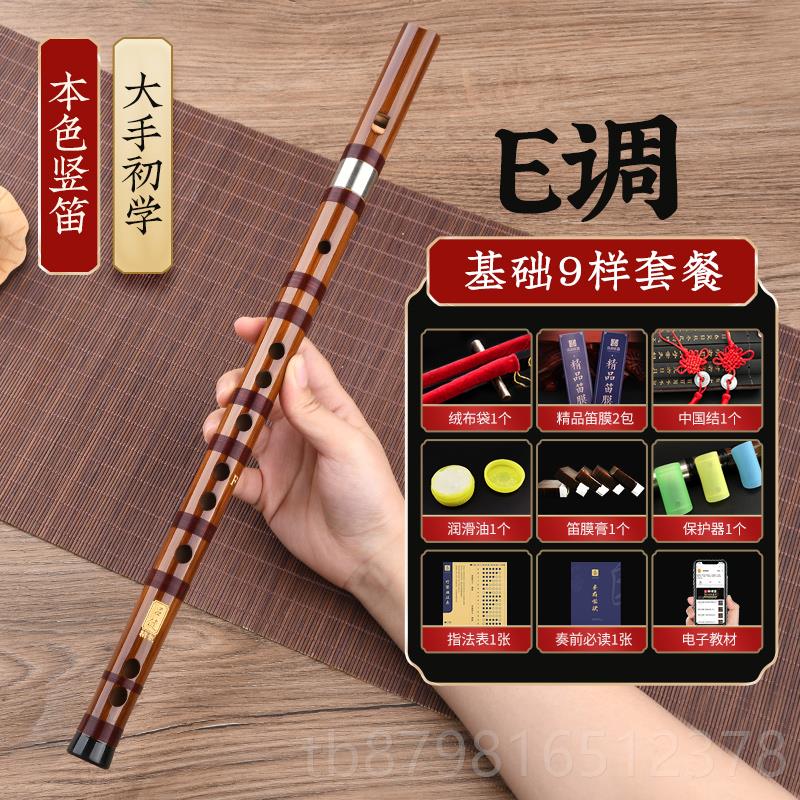 高档6孔成竹笛子直笛自学初学竖演笛奏人儿童小学生专业门F入调乐图片