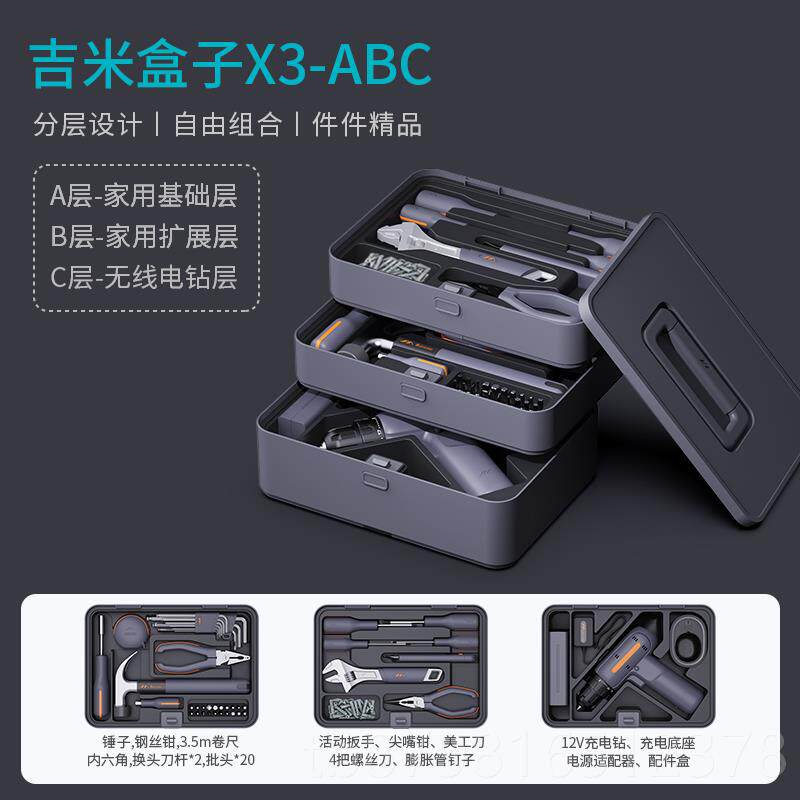 高档吉工米家居家用五金具箱套具装多功能维修工具工全套组合吉米