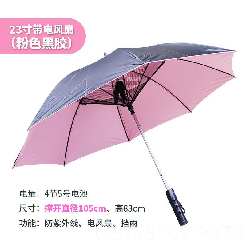 高档德国黑科技风扇伞自扇带下风的伞防紫外线喷雾温会雨防晒遮阳