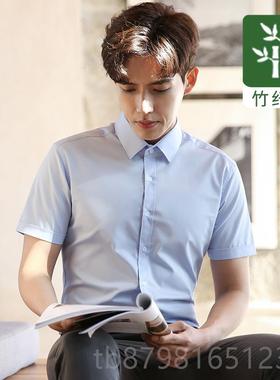 高档白色衬衫男短纤袖竹维弹力夏季新款作服寸工装西装白衬工衣衫