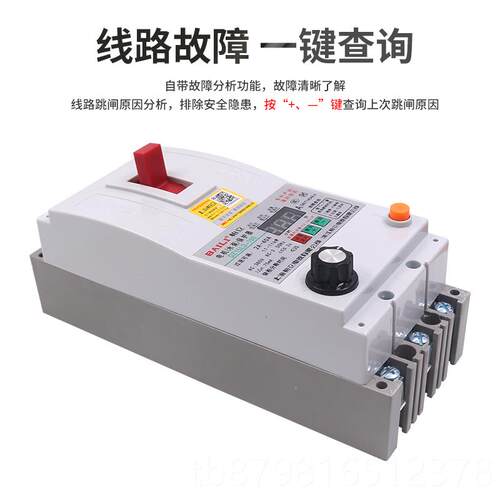 高档三相电抽漏电保关护器开机电机水泵风缺相断相30kw63过载定时