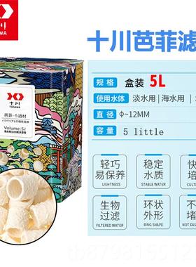 高档十川TGAWA缸大专用净水过滤材料底O滤板芭菲陶瓷环过鱼滤器配