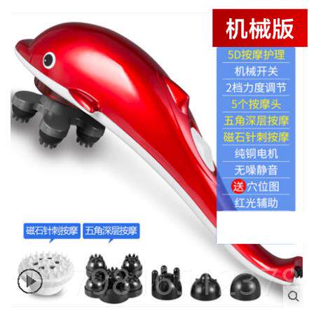高档海豚椎摩按器电多功能手持颈肩腰充颈背腿敲打揉捏老人捶背器