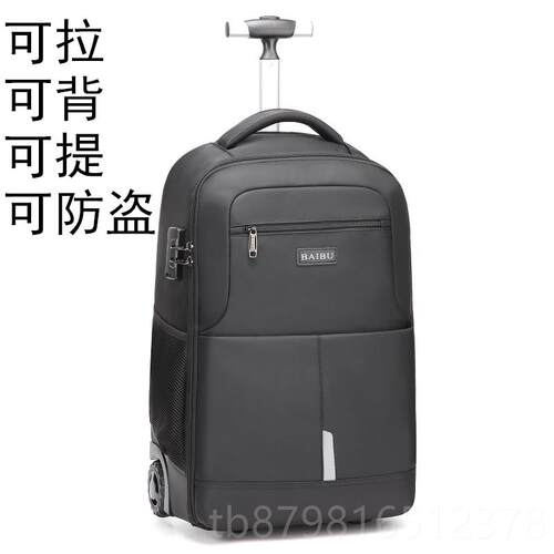 高档可背可可轮提拉拉杆包女双包肩背带旅行袋减负轻便男商务登机