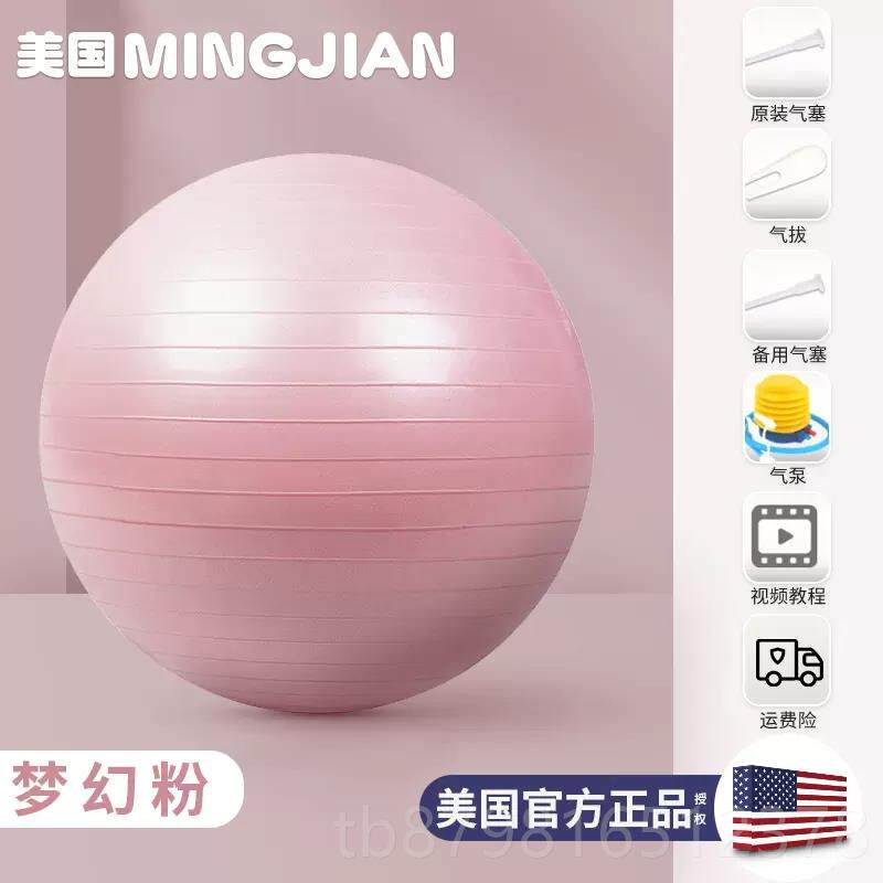高档瑜伽球孕娩妇厚专用助产加防感爆防滑分顺产球儿童统训练运动