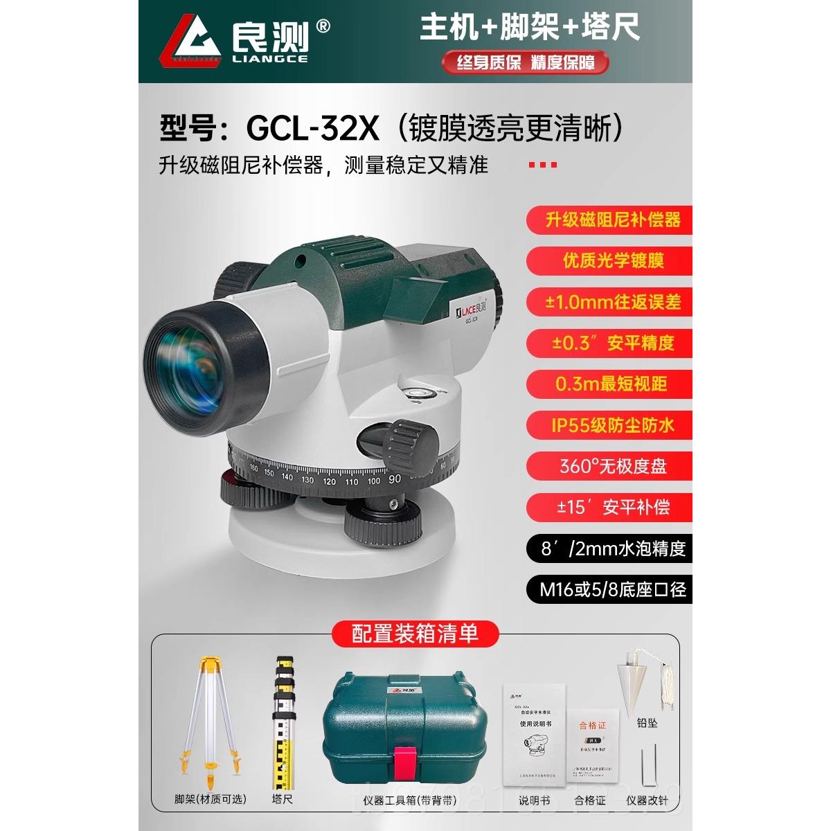 高档水程准仪高精度32倍建筑工量仪器标高测测绘室外尺水平仪塔三