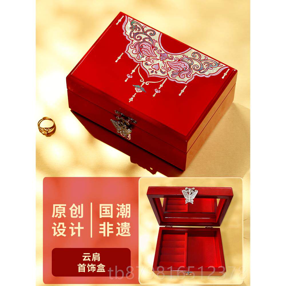 高档锦贝传说螺钿漆器首饰盒故女宫木质珠饰品盒收纳子生宝日礼物