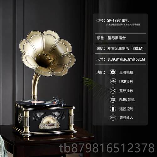 高档留声机复古欧客厅式轻奢老式摆件美式唱机蓝电牙音胶响黑唱片