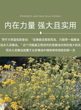 高档荨尔科西嘉岛永久精油5ML圈紧黑致淡纹眼面花部按摩护肤蜡菊