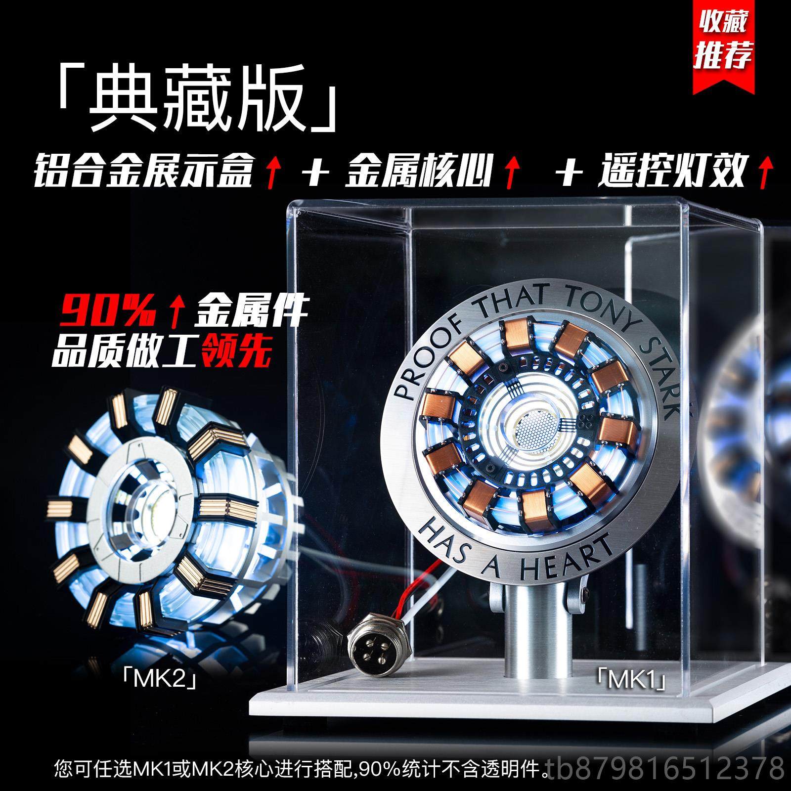 高档MNADO钢铁侠方舟电弧反应堆语音拼七装夜灯桌面DIY金夕节合礼,模玩/动漫/周边/娃圈三坑/桌游,潮玩盲盒,淘宝优惠券,粉丝福利购,淘宝优惠卷