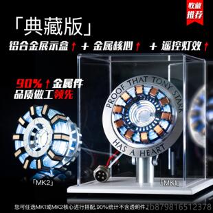 高档MNADO钢铁侠方舟电弧反应堆语音拼七装夜灯桌面DIY金夕节合礼