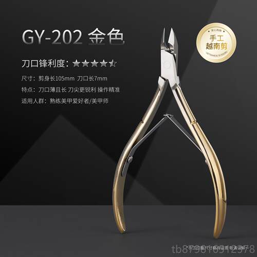 高档gaoy戈雅皮剪美甲去店专用去死皮手指甲工具套装越死南质角剪