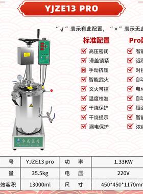 高档老药师13 2万 4万密闭药机密闭中万药院煎药机高压煎药机医煎