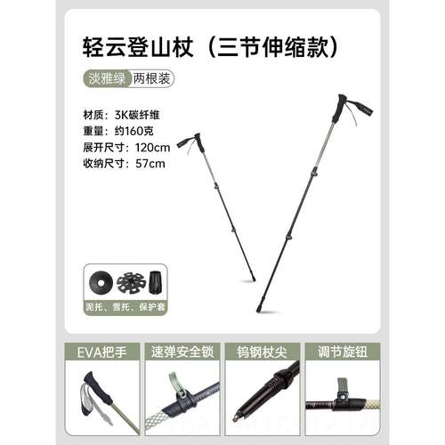 高档悠身景户山外维碳素登山杖外锁伸缩三节防滑碳纤登杖轻便防手