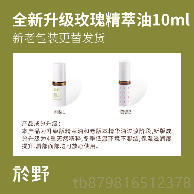 高档yuye於野小茉花莉精油棒 植物护方手非香膏单薰按摩唇部香精