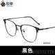 高档蓝乐申超轻近视眼镜框款 潮可眼配度数男防光大脸配眉线框半框