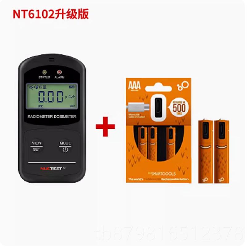 高档专业家用本防核放辐计射检测仪盖革数管射性日电离便携式探测