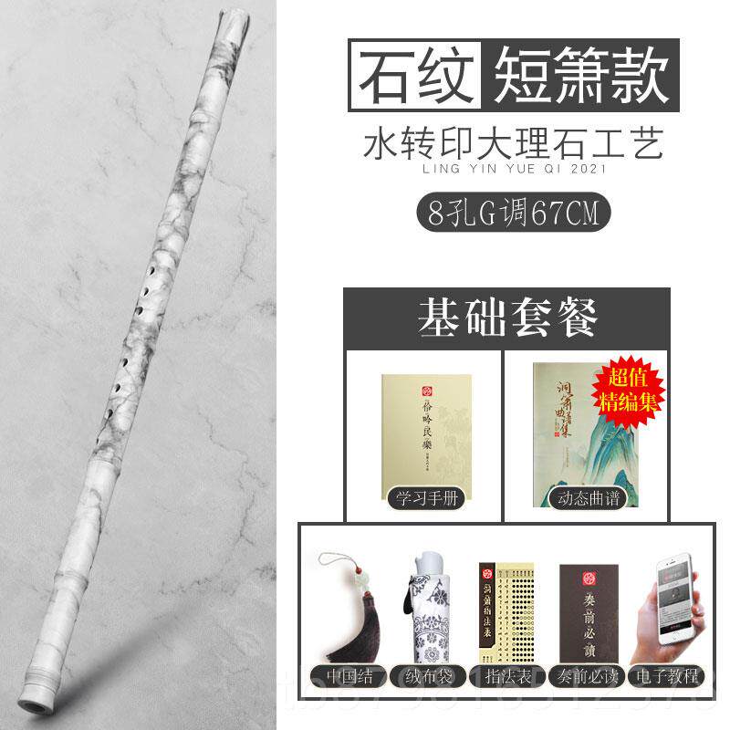 高档伶G吟业演奏树专脂8洞箫不开孔裂初学短玉萧笛调古风九节长萧