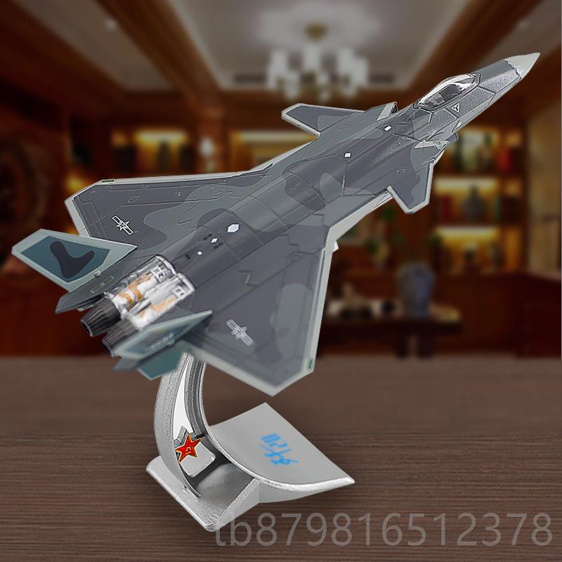 高档真兄弟1:14战4歼20斗机合金模小尺寸威龙型战飞机模型摆机件