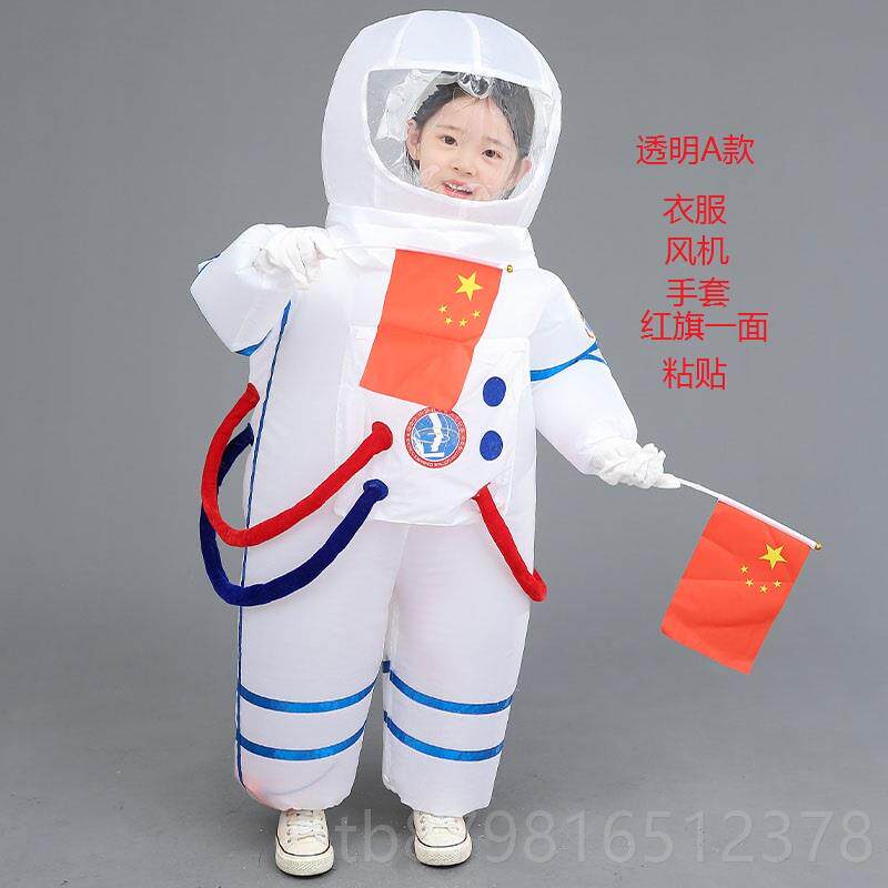 高档儿童空装人偶卡通宇航员充气防护可爱搞笑服表演航太道具天演