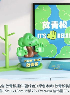 高档放青松办公室桌面摆件情解压轻松创意生日工装饰位绪稳定器神