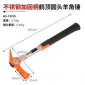 高档沪森强磁羊头角金锤子五工具铁锤锤榔头家用锤木工木钉柄把小