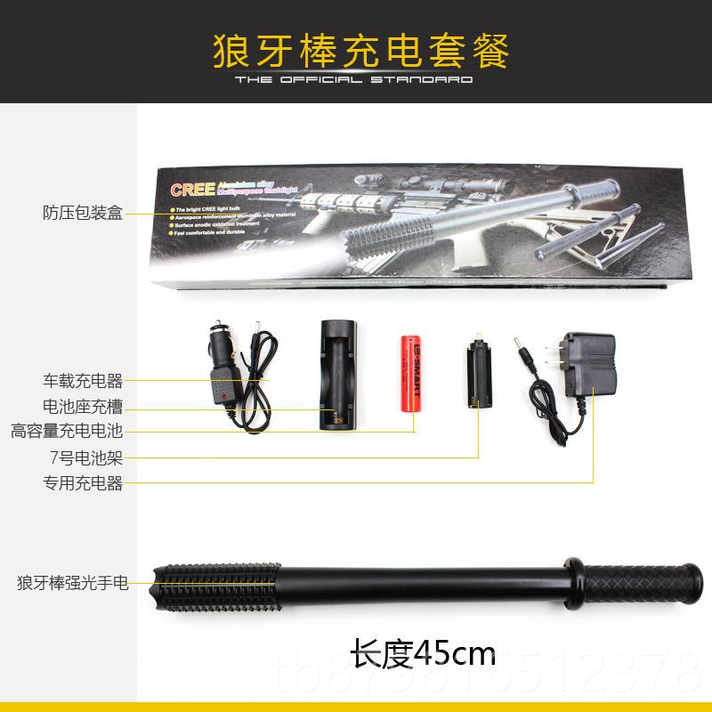 高档手电筒光充电超亮柄户外防身棒球棒棍强车载多长功能安保巡逻