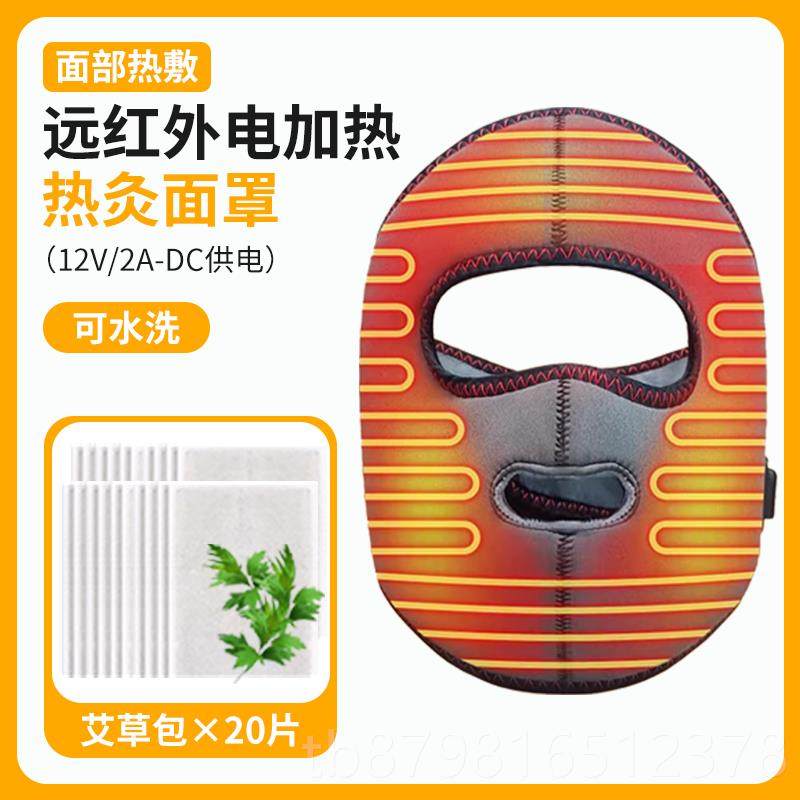 高档面瘫部热敷面红罩艾灸远外理疗面恢复防风瘫训练按摩脸器热敷,个人护理/保健/按摩器材,保健护具(护腰/膝/腿/颈),淘宝优惠券,粉丝福利购,淘宝优惠卷