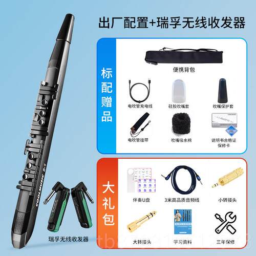 高档com老usic酷乐s1电lo子吹管乐器年人初学萨克斯葫芦丝演出充