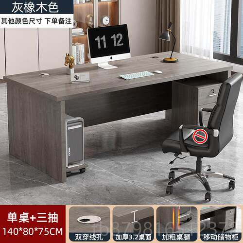 高档公桌老板代桌简约现经理办公电室桌椅组合大班办台家用单人脑