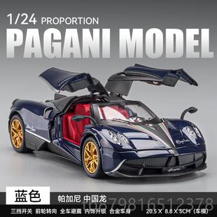 高档兰博男基尼毒药车模合金仿车真限量版跑车汽模型摆送件生生日