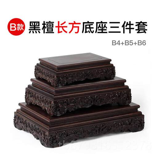 高档红木底座实底座托架 鱼缸盆景木奇石底座支架石头佛像 摆件