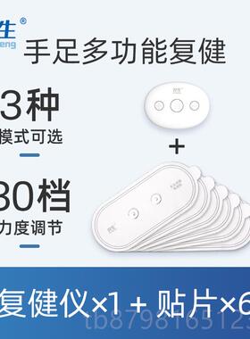 高档羿生能迷你按摩仪低复健肌肉电刺激仪贴片智脉冲理疗频送礼
