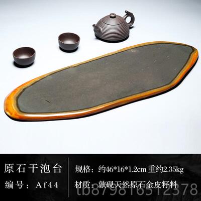 高档卖歙砚茶中国风热原石头干泡台家用精品承小茶盘台壶杯托茶海