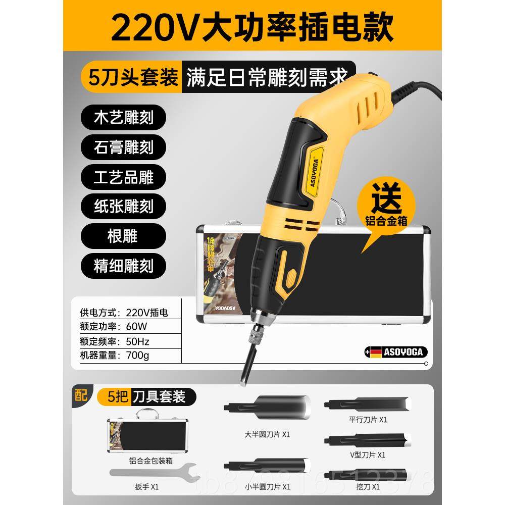 高档阿斯珈电动刻刀套装凿子木工小锂型手持电凿雕刀匠盆景根雕工,五金/工具,雕刻机,淘宝优惠券,粉丝福利购,淘宝优惠卷