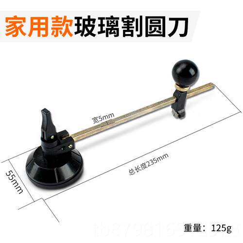 高档美科玻璃圆规孔刀抽烟机开油器切割圆器吸盘圆玻璃刀画圆工具