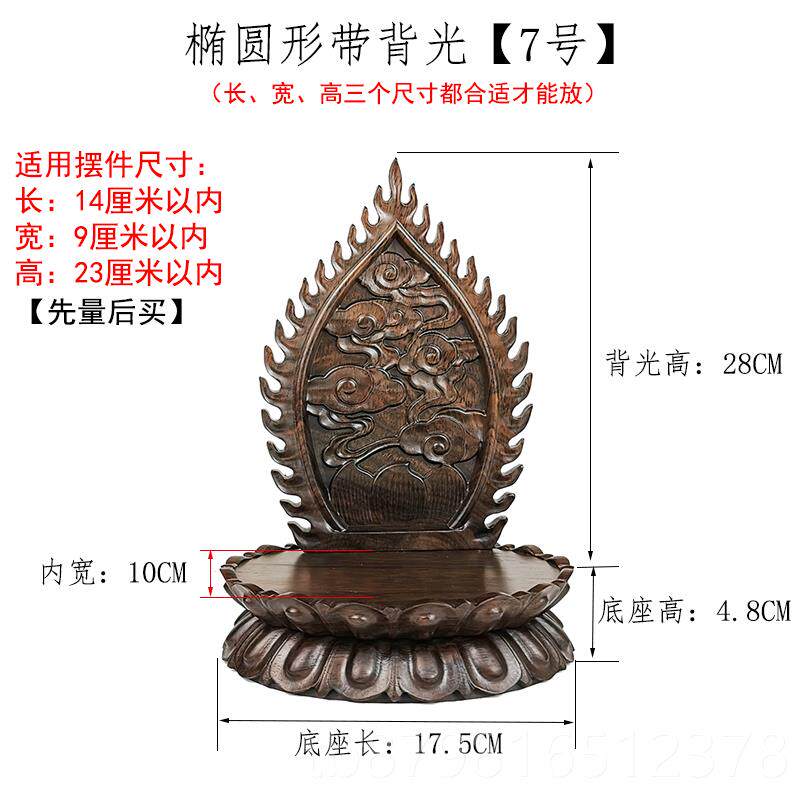 高档实木莲座花供台佛像底加高带屏花风菩萨奉台椭圆形小型黑檀木