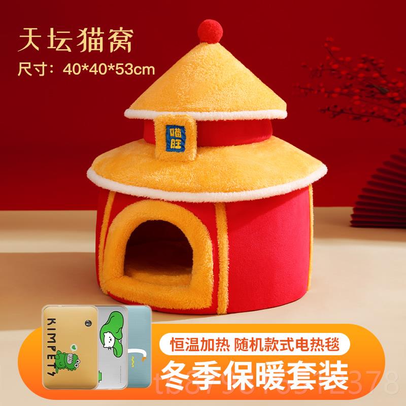 高档kipets 猫窝冬季保全封闭式拆洗猫咪m睡觉用可猫屋猫帐暖篷宠