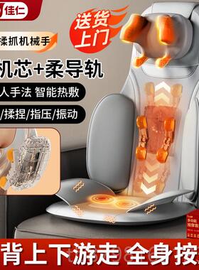高档德佳?家用全身仁坐靠揉垫捏多功能按摩器肩颈椎腰部背部国自