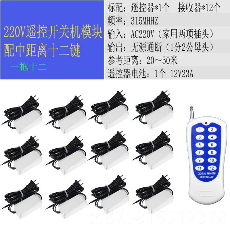 高档台式脑遥控开开关机 代替机按钮 防办公电被脑电盗用防贪玩游